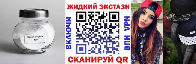БУТИРАТ вода Рославль