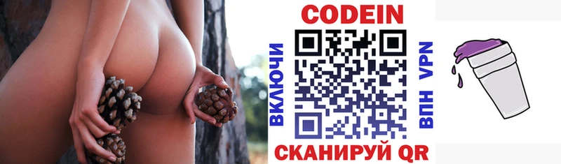 даркнет сайт  Рославль  Кодеин напиток Lean (лин) 