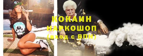 кокаин Новозыбков