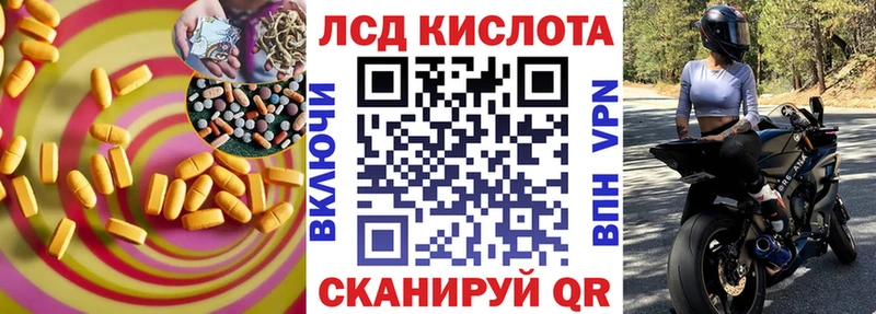 LSD-25 экстази кислота Рославль