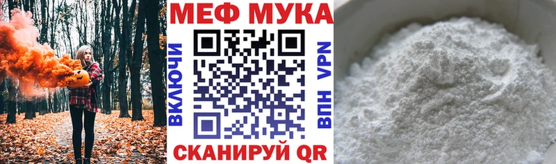 МЯУ-МЯУ mephedrone  Рославль 